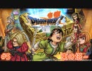 【DQ7・女性実況】#5　ドラゴンクエスト7　懐かしみながら実況プレイ【PS1】