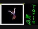 [MUGEN]  実況付きP操作 Tarie配信_255キャラ目  御i剣珠i緒_前半