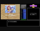 【ゆっくり】アケアカ版マジカルドロップⅢ　ひたすらモード(難易度ふつう)RTA Any% Glitchless 44分29秒 Part2