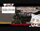 【HALO:MCC】東北イタコの何もしてないのに壊れましたわ！？（Cursed Halo Again編）Part14【VOICEROID実況】