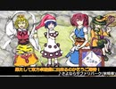 第15回東方ニコ童祭通常参加宣言音声付き12s動画【クレジット付き】