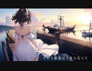 【オリジナル】後悔はとまらなくて/ ぬる feat.ついなちゃん