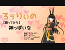 【VRM Live Viewer】神っぽいな【MMDモーションキャプチャー】VRoid自作アバターに踊ってもらった