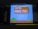 スーパーマリオブラザーズ ハードモード