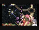 【R-TYPE】無限リスポーンモードで全面駆け抜けた男（ボス戦まとめ）【セルフ切り抜き】