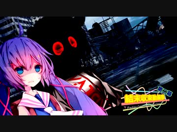 廃墟の町【結末収束動画祭第二幕】