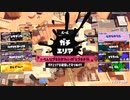 夜はもちろん【イベントマッチ】#3 ブキチ杯-その2【Splatoon3】