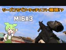 【BF2042】シーズン5からアタッチメント爆増！？M16A3ずんだもんの気ままにBF2042パート17 【VOICEVOX実況】