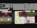 【Papers, Please】アルストツカ最大の理解者 part7【ゆっくり実況プレイ】