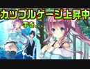 【生徒会戦争】#188　お魚さん効果で2人の距離は縮まる【PRIMAL×HEARTS】