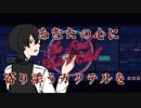 魂を読んで酒を出す凄腕バーテンダーがおるらしい【The red strings club:Part20】