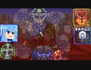 【tModloader1.4】琴葉姉妹がWorthyでEternityでDeathな旅をする　Part.6【Voiceroid実況】