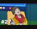 【ゆっくり実況】不良品。#27【Hi-Fi RUSH】