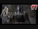 【バイオハザード4】を実況プレイpart7