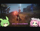 【エルデンリング】ずんだもんの侵入