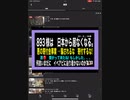 23・6・16朝　原□の化けの皮が剥がれたか？