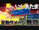 【ポケモンSV】 特性『いしあたま』を習得して高火力な技の反動ダメージを無効にするヒスイウインディがズルい件 【ゆっくり実況】