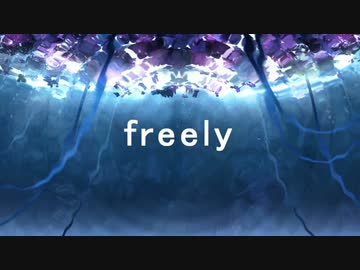 freely / シロクーマ feat. 初音ミク・夏色花梨
