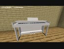 【Minecraft】マイクラで「弾けるピアノ」を作ろう 【ゆっくり実況 / Minecraft Java 1.19.4 / コマンド】