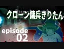 「４」クローン傭兵きりたん【Quasimorph End of Dream】