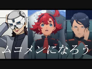 【六尺】ムコになりたがる子供たち　ほか