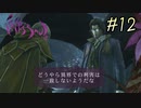【字幕プレイ】トリガーハッピーが贈るFolksSoul #12