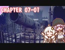 【BIOHAZARD RE:4】正面突破　chapter 07-01 ゆかりさんとバイオハザードRE:4【ゆづきず】