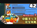 Bloons TD6【無声動画】42