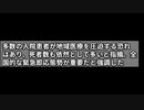 オミクロン流行期は重症化率が低下　米ＣＤＣの研究報告