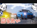 【GT7】勝ちたい by 可不 & 星界【CeVIO実況】