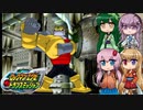 ロックマンエグゼトランスミッションをやってくよ！-3-【ボイロ+ボイスピ+フィーちゃん実況】