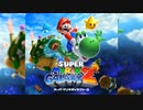 修正前【スーパーマリオギャラクシー2】メインテーマ『Theme of SMG2』CD音質 1411kbps [WAV 44.1kHz/16bit]