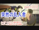 ファイアーエムブレム風花雪月をマイペースに実況プレイー金鹿編ー　part110