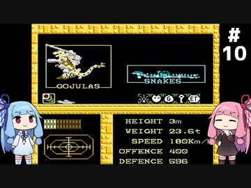 琴葉姉妹がZOIDSをプレイする。♯10イリューションの街【ZOIDS_中央大陸の戦い】