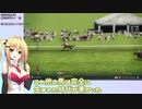 【ウイニングポスト10】(#019)マキさんの気まぐれウイポ10【弦巻マキ】実況プレイ