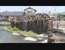 ２３０年前から稼働する日本最古の「三連水車」　今年も回り始める