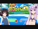 【常夏プールパレス】ゆかりさんときりたんのプール経営シミュ【VOICEROID実況】