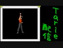 [MUGEN]  実況付きP操作 Tarie配信_256キャラ目  早乙i女乱i馬_前半