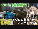 【MTGアリーナ】どんな生物も先制接死には勝てない！強靭無敵最強のアブザンアグロ【MOMデッキ紹介】【スタンダードBO1】