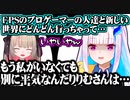 新しい世界にどんどん行っちゃうりりむにヘラるリゼ【にじさんじ切り抜き/リゼ・ヘルエスタ/魔界ノりりむ】
