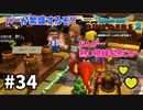 【ドラクエビルダーズ２】#34 目は口ほどにものを言う!?【ＤＱＢ２】