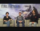 『ファイナルファンタジーXVI』開発者インタビュー“あなたが好きなFFトップ3”