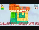 【縛りプレイRTA】ノーダメージ マリオ3Dワールド 380スターチャレンジ(記録60枚)