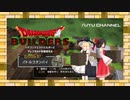 #07【ゆっくり実況&MMD】ドラゴンクエストビルダーズ アレフガルドを復活せよ ~霊夢と魔理沙の休日 アナザーストーリー~