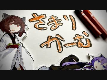 おっさんのボイボ力【シンプル車載動画投稿祭なのだ！】