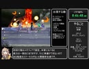 Steam版FF4(3D REMAKE)ハード　モンスター図鑑完成RTA 16時間30分54秒　part11