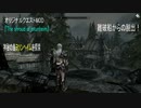 今さらスカイリム＃184　神秘の島ヨツンヘイムの謎を探れ！　クエストMOD『The shroud of jotunheim』1️⃣　ヨツンヘイム到着　【Skyrim】