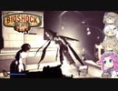 BIOSHOCK INFINITEやるよ　part23 【ソフトウェアトーク実況】