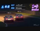 【グランツーリスモ７】【峠小僧バトル】♯1　AE86バトル！初心者同士の意地の張り合い！【GT7】