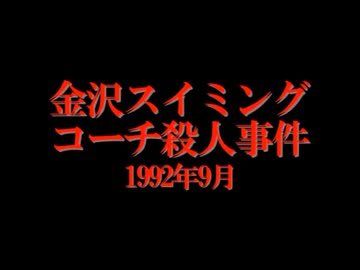 ホモと知る未解ケツ事件.mp5